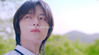 [TXT 팬 MV] 이젠 안녕 - 투모로우바이투게더 (투바투/TXT) [가사/팬 MV]