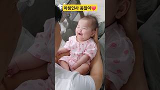 아침마다 옹알이로 인사하는 아기❤️리아   (120일 리아) #한평가족 #baby #옹알이