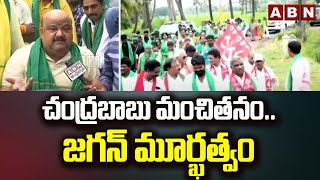 చంద్రబాబు మంచితనం..  జగన్ మూర్ఖత్వం || Maha Padayatra || ABN Telugu