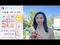 輕薄玫瑰水防晒 syskinity 完美全效spf50防曬霜