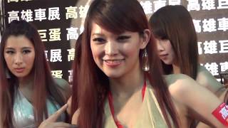 2012.06.21 2012高雄車展 Beauty Queen 4(1080p) 🏆