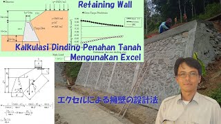 Seri 1: Kalkulasi Teknis Dinding Penahan Tanah (DPT) dgn Menggunakan Excel. エクセルによる擁壁の構造計算