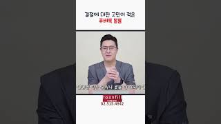 #톡스앤필삼성  #김태영원장  #쥬베룩효과