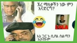 ጦቢያ  የጠጅ ቤት ምክር 🤭🤔