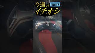 ＜今週のメルセデス・ベンツ品川イチオシ中古車紹介＞