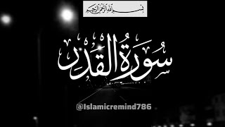 Surah al qadr full with translation #islam #islamicvideo#quran #surah