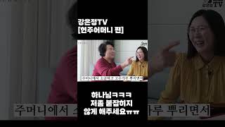 탈북 할 때 안 잡히는 방법 ㅋㅋㅋ(feat 권영숙)