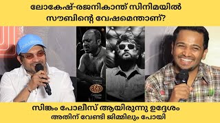 ദിലീപേട്ടനായിട്ട്  താരതമ്യം ചെയ്യല്ലേ, അത് അദ്ദേഹം ഉണ്ടാക്കിയെടുത്തതാണ് | Basil Joseph | Dileep |