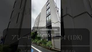 【1分内見】ルームツアー |アレーロ高田馬場504 | 新宿区｜高田馬場駅　下落合駅｜1DK｜room tour