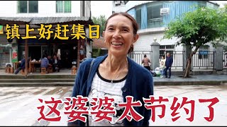 婷妹一家人去鎮上趕集，媳婦做了啥？讓婆婆又氣又高興【婷妹要努力】