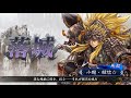 『三国志大戦』小龍・韓信☆の叛撃（群雄大会ex呂姫使用）【vs5枚暴虐】