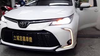 (土城宏鑫車燈) ALTIS 12代 C型 雙色日行燈