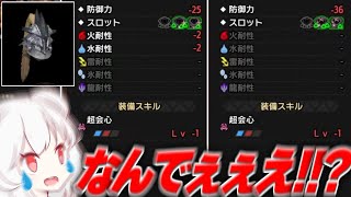 【悲惨】アプデ初日に『スロット特化錬成』で『シルソル4-4-2』を狙ってみた結果…【サンブレイク/切り抜き】