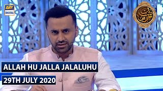 Shan-e-Haram | ALLAH hu Jalla Jalaluhu... Waseem Badami | ARY Digital
