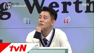 The Brainiacs Q. 2월은 왜 28일까지일까? 180529 EP.157