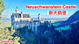 天鹅堡，阿尔卑斯湖 Neuschwanstein Castle \u0026 Alpsee Day Trip from Füssen