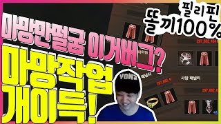 [똘끼 일반편]리니지M 아무리죽어도 난!괜찮아! 마망작업 개이득!