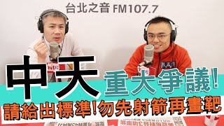 20201023《羅友志嗆新聞》專訪立法委員 洪孟楷