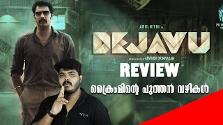 DEJAVU Tamil Crime Mystery Thriller Malayalam Review By CinemakkaranAmal