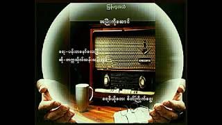 အပြုံးကိုဆောင် (တက္ကသိုလ်သန်းသန်းလွင်)