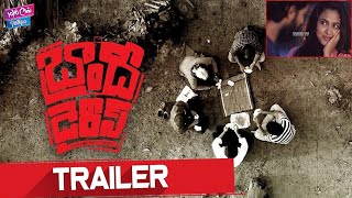 #BrandyDiaries Trailer | Garuda Sekhar, Sunitha Sadguru | Independent Film | YOYO Cine Talkies