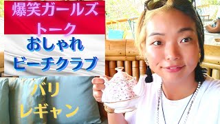 【爆笑😂＆悲劇😭】おしゃれビーチクラブ🏝でアフターヌーンティー🧁