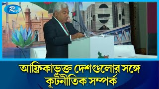 অর্থনৈতিক কূটনীতিক সম্পর্কে নজর দিতে রাষ্ট্রদূতের প্রতি আহ্বান জানিয়েছেন প্রধানমন্ত্রী | Rtv News