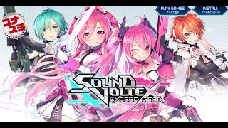 【音ゲー : SDVX EXCEED GEAR コナステ】まったり SOUND VOLTEX EXCEED GEAR コナステ 配信 [2022/04/20]