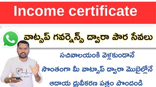 How To Apply For Income Certificate InWhatsapp 2025|Whatsapp Governance Government of Andrapradhesh