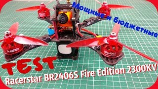 Racerstar 2406 BR2406S Fire Edition 2300KV