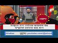 🔴live ବ୍ୟାପିଲା ଚୀନ୍ ଭାଇରସ୍ ଓଡ଼ିଶାରେ... china virus hmpv pandemic odisha otv