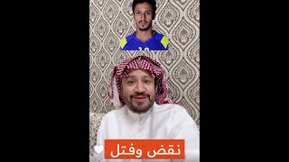 خالد الغامدي النصر عقيده وليس ميول !!