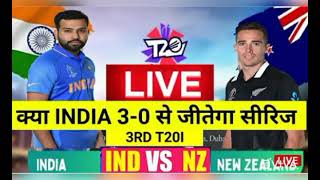 India New Zealand Series 2021 ||3rd T20l Match || Live Scores ||Commentary || Subaribe ||Join Tell.