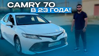 Купил CAMRY 70 за 3 МЛН в 23 года и встрял на 110 тыс