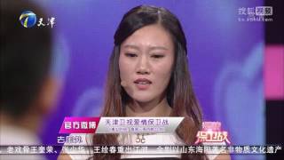 《爱情保卫战》男友裤子两年不洗 女友忍无可忍闹分手 20151028