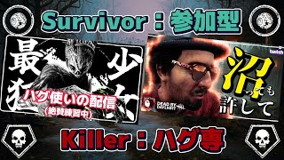 【DBD】登録1000人目指して霧の森 ‐コード▶◀‐ 【deadbydaylight  / ライブ】