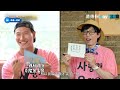 寫出漢字「出」！金鐘國答案最接近！_《running man》第664集_friday影音韓綜線上看