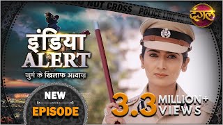 India Alert || New Episode 261 || Nakli Daroga ( नकली दरोगा ) || इंडिया अलर्ट Dangal TV Channel