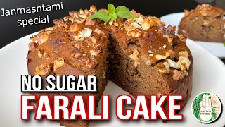 Farali Cake No Sugar recipe | Special Farali Cake recipe || Sattvik Kitchen