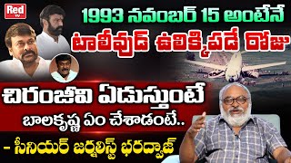 Sr Journalist Bharadwaj Reveals Shocking Facts About 1993 Tollywood Stars Flight Accident | Red TV