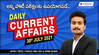 Daily Current Affairs in Telugu Today | Telugu Daily Current Affairs | 30.07.2021