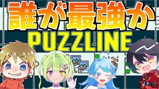 【パズライン】特殊なUNO系カードゲームでバトル！！だれが勝つのか！【Vtuber】