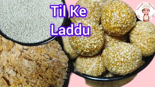 Til Ke Laddu Recipe | तिल गुड़ के लड्डू | Sesame Seeds Ladoo | Makar Sankranti Special | ରାଶି ଲଡୁ