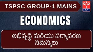 Economics - Abhivrudhi Mariyu Paryavarana Samasyalu || Group 1 Mains || T-SAT