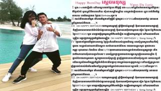 Happy birthday ស្តេចមនុស្ស original song Khmer by Van da