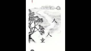 #汉字魔法 #抖音小游戏 #有趣的汉字游戏 #008