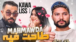 KAWALISS REACTION || الحب كايتشاير و العصافير تزقزق 💕👩‍❤️‍👨