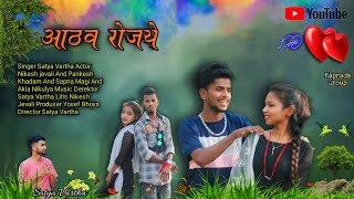 Aathav Roj Yey आठव रोज येय Singer Satya Vartha Actor Nikesh Jevali SapnaMagi #Kapradagurup