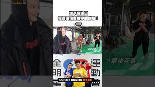 謝予容生日獲得偶像曹佑寧的抱抱 超害羞！#Shorts