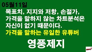 5월11일 차읽사j 영풍제지